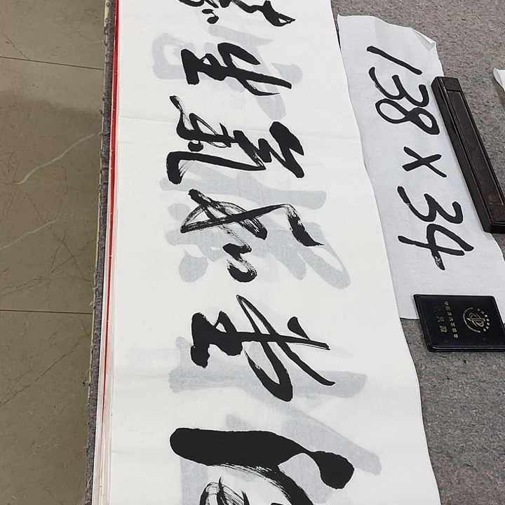 书法Lvqinzhenshufa