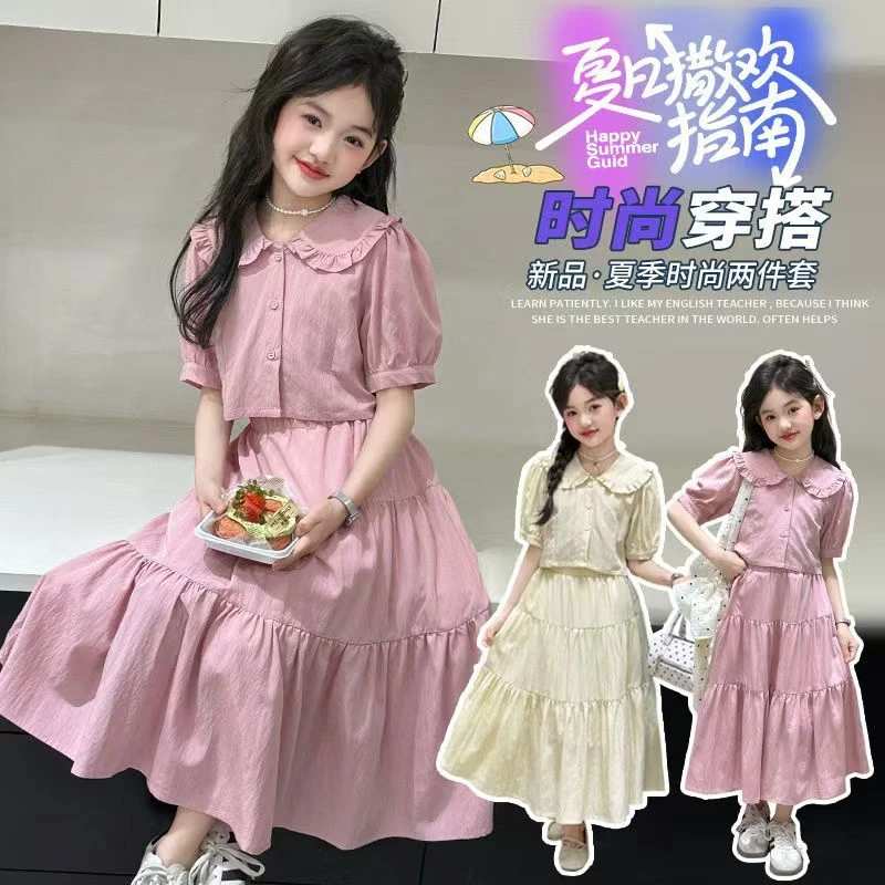 女童连衣裙夏装2025新款儿童夏季娃娃领套装裙子中大童夏款半身裙