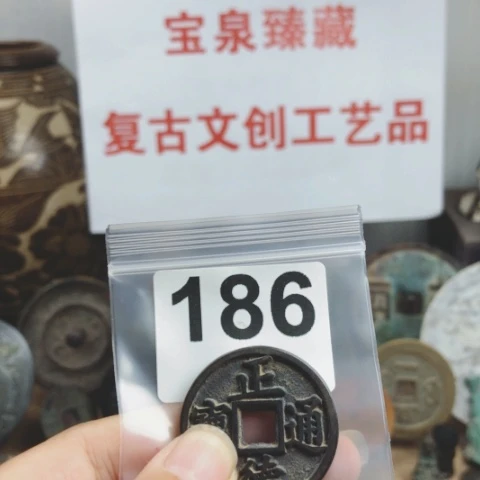铜欢*复古文创工艺品钱币