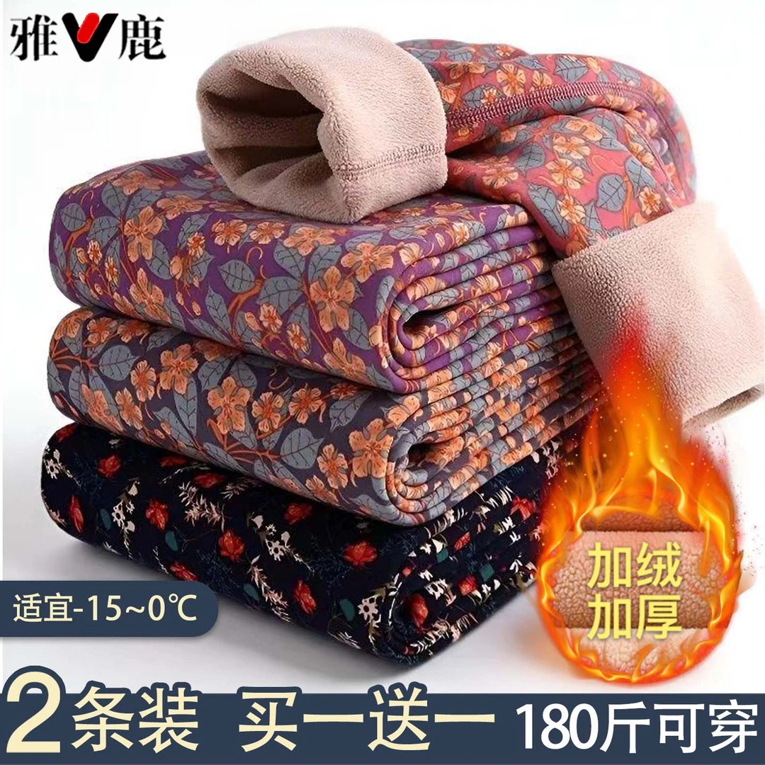 【雅鹿两件装】女士秋冬加绒加厚冬季保暖裤妈妈抗寒保暖碎花裤
