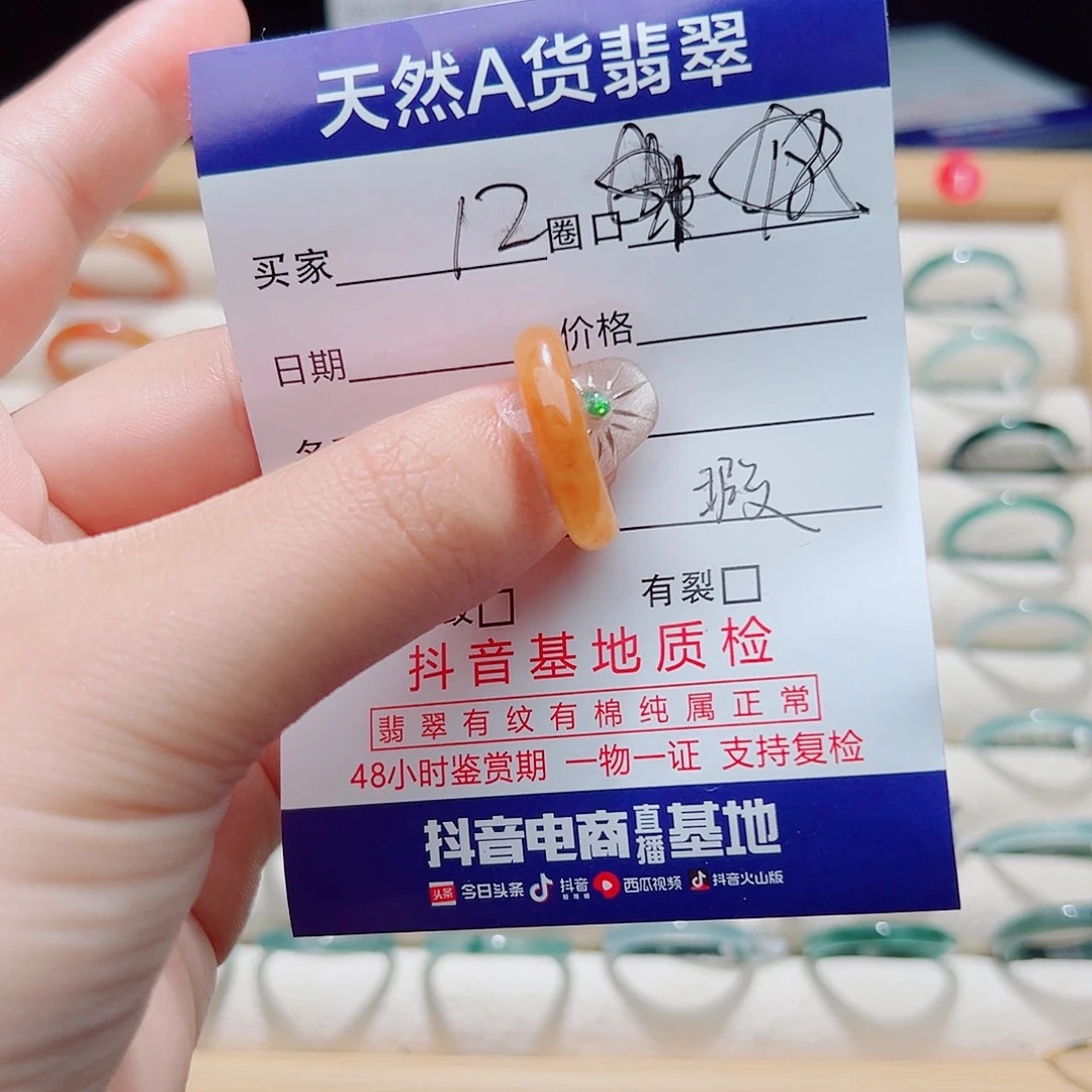 未镶嵌戒指翡翠天然