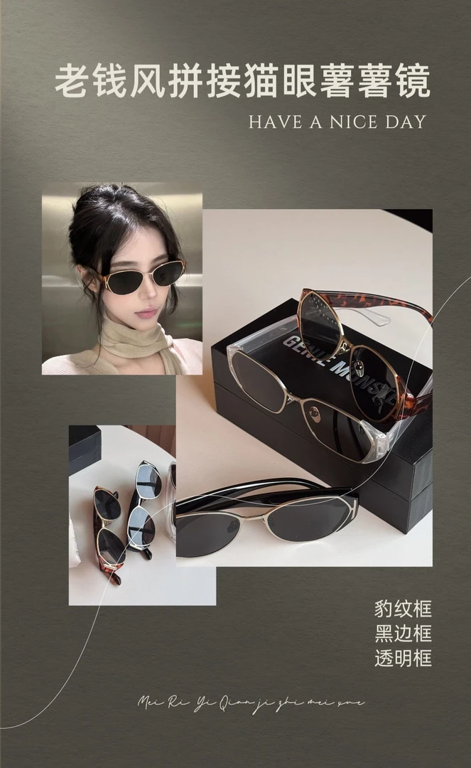 2025新款GM老钱风拼接猫眼薯薯镜遮阳街拍潮流防紫外线太阳墨镜