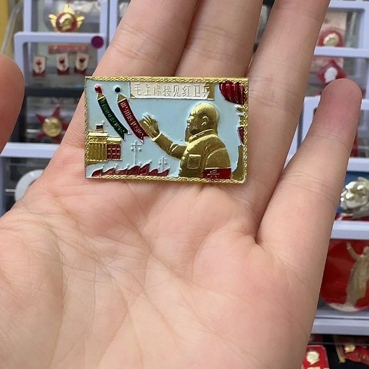 血***头其他普通金属红色收藏纪念章