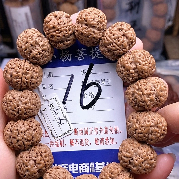 金刚菩提手串21闷墩梅花