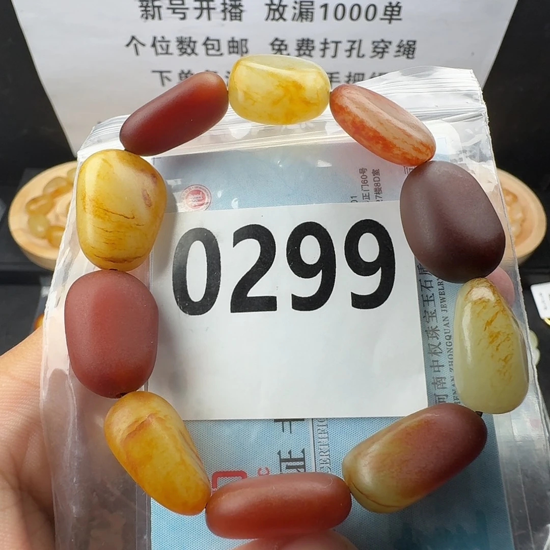 未镶嵌手串和田玉