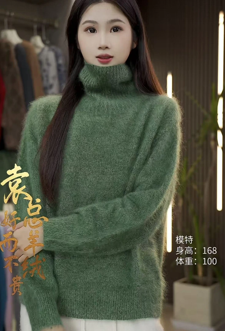 （康赛妮）花纱高领山羊绒拉毛拉绒针织衫高领宽松加厚打底雾感毛衣