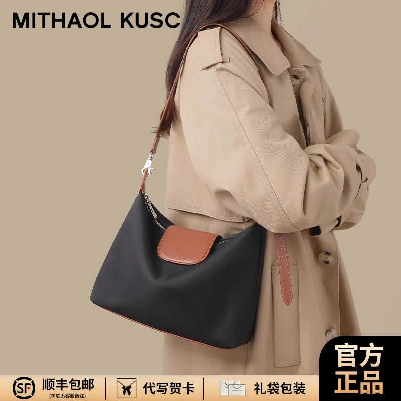 MITHAOL KUSC轻奢女士单肩包斜挎尼龙包上班通勤包生日礼物送女生