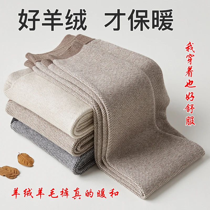 山羊绒加厚秋冬羊毛保暖裤男女士修身外穿高腰中老年保暖裤打底裤