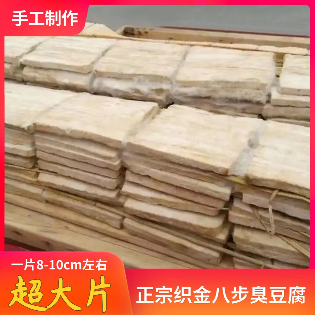 贵州织金特产酸汤臭豆腐正宗八步烙锅烧烤臭豆腐用谷草自然发酵