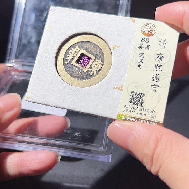 文***明铜康熙东260华夏天玺总