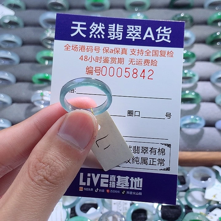 翡翠戒指未镶嵌翡翠