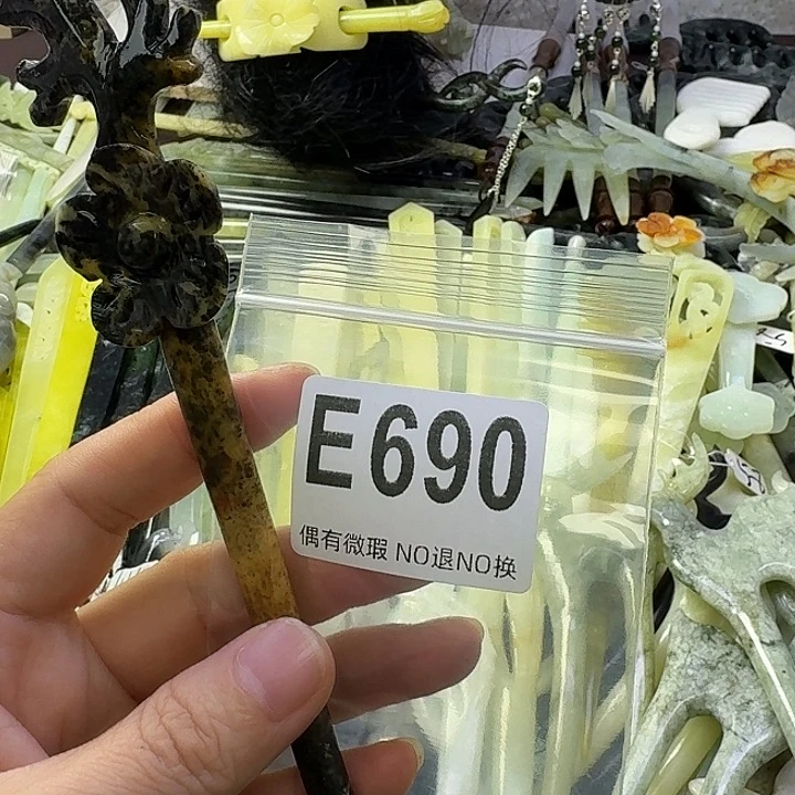 桥***木蛇纹石玉合金发饰