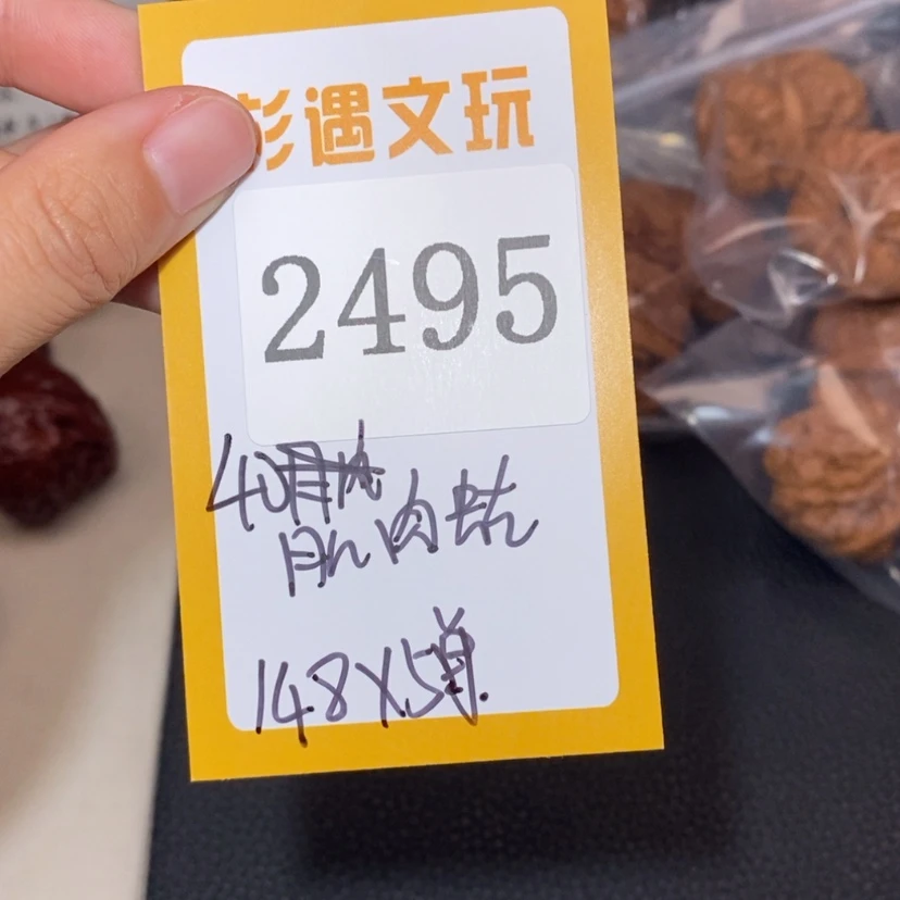 【闪购商品】文玩核桃吊坠2495肌肉蛙5