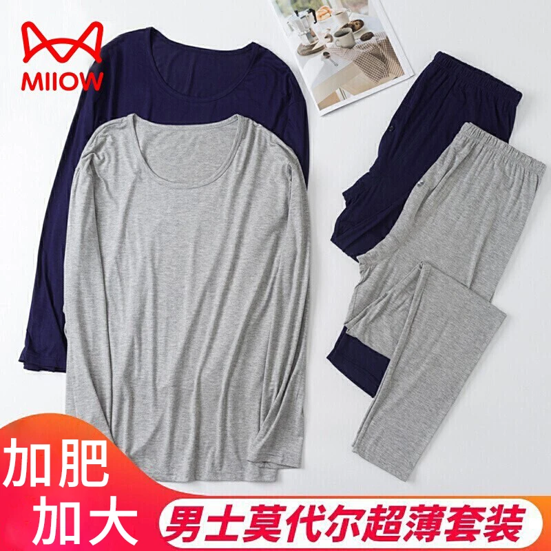 猫人莫代尔套装男加肥加大夏季薄款宽松透气肥佬350斤打底内衣