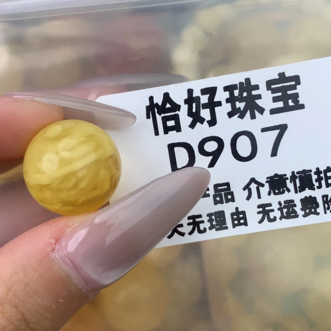 未镶嵌琥珀珠宝奇石16.7全