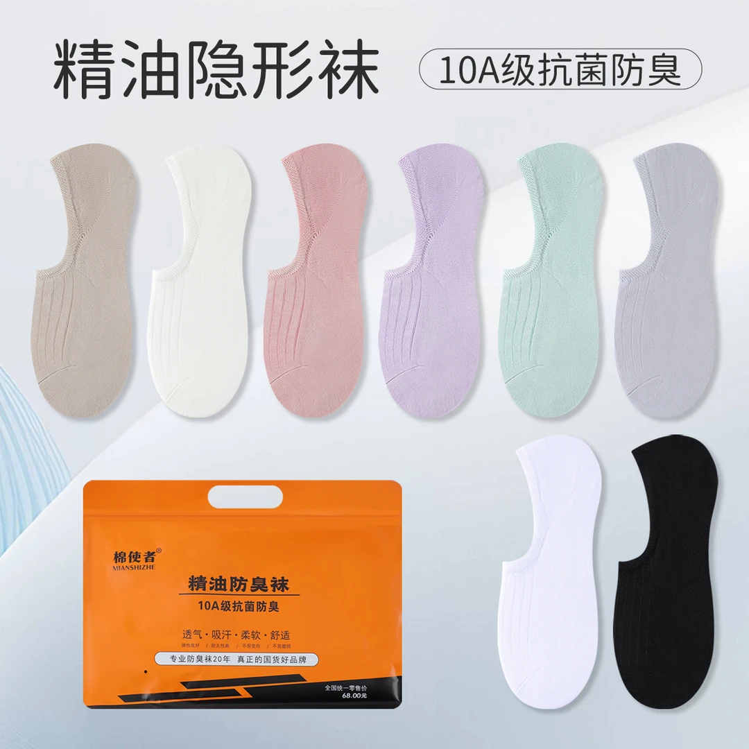 10A抗菌防臭袜轻薄透气防滑硅胶不掉跟男女夏季船袜隐形袜