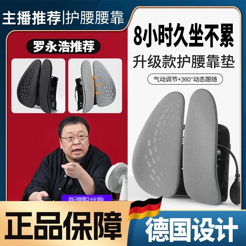 【罗永浩推荐】诺腰托泰腰靠垫人体工学护腰坐姿椅垫办公室座椅司机