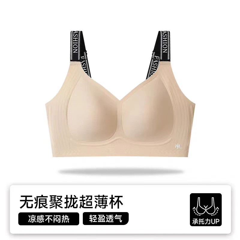 8879无痕薄款内衣女大胸显小文胸无钢圈聚拢收副乳