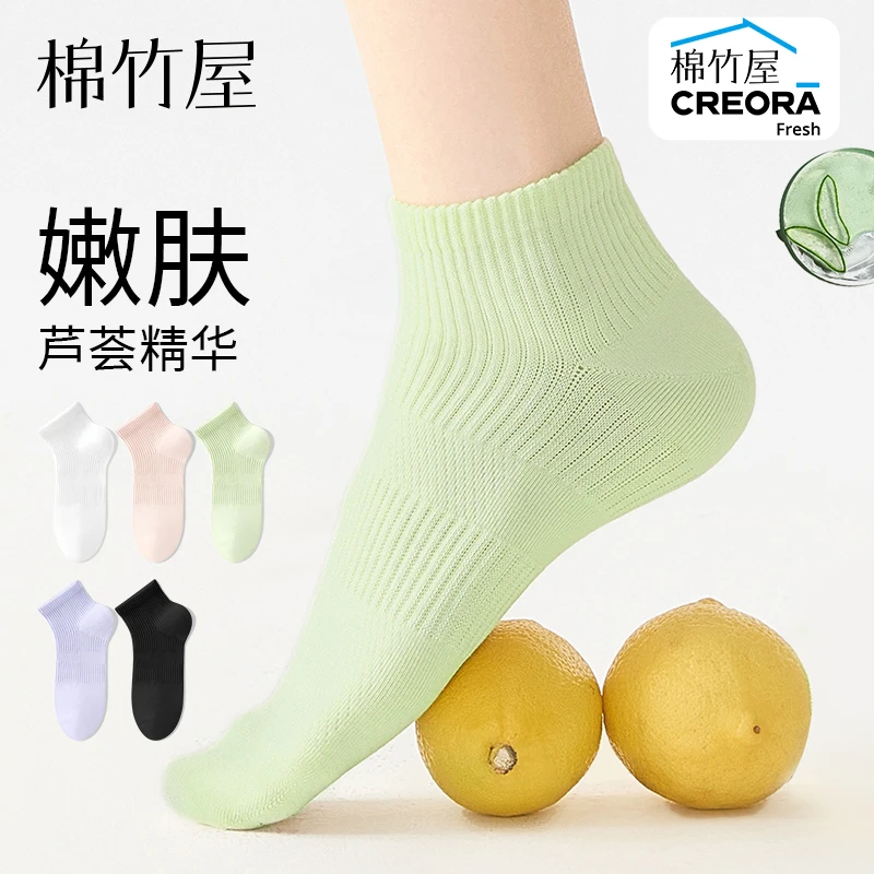 棉竹屋袜子女短袜夏季薄款防臭抗菌纯棉芦荟精油100%全棉欧若风