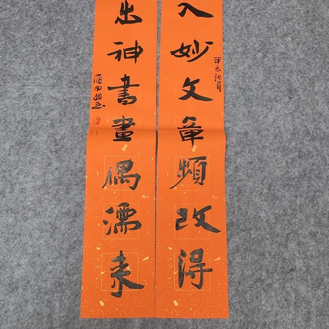 书法山东刘相玉69×14×2