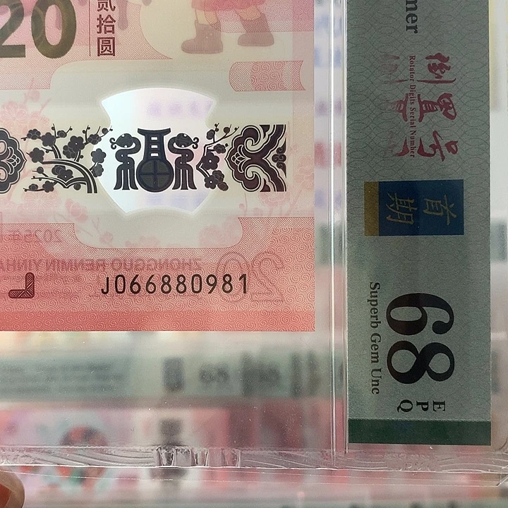 塑料倒置号，0981，