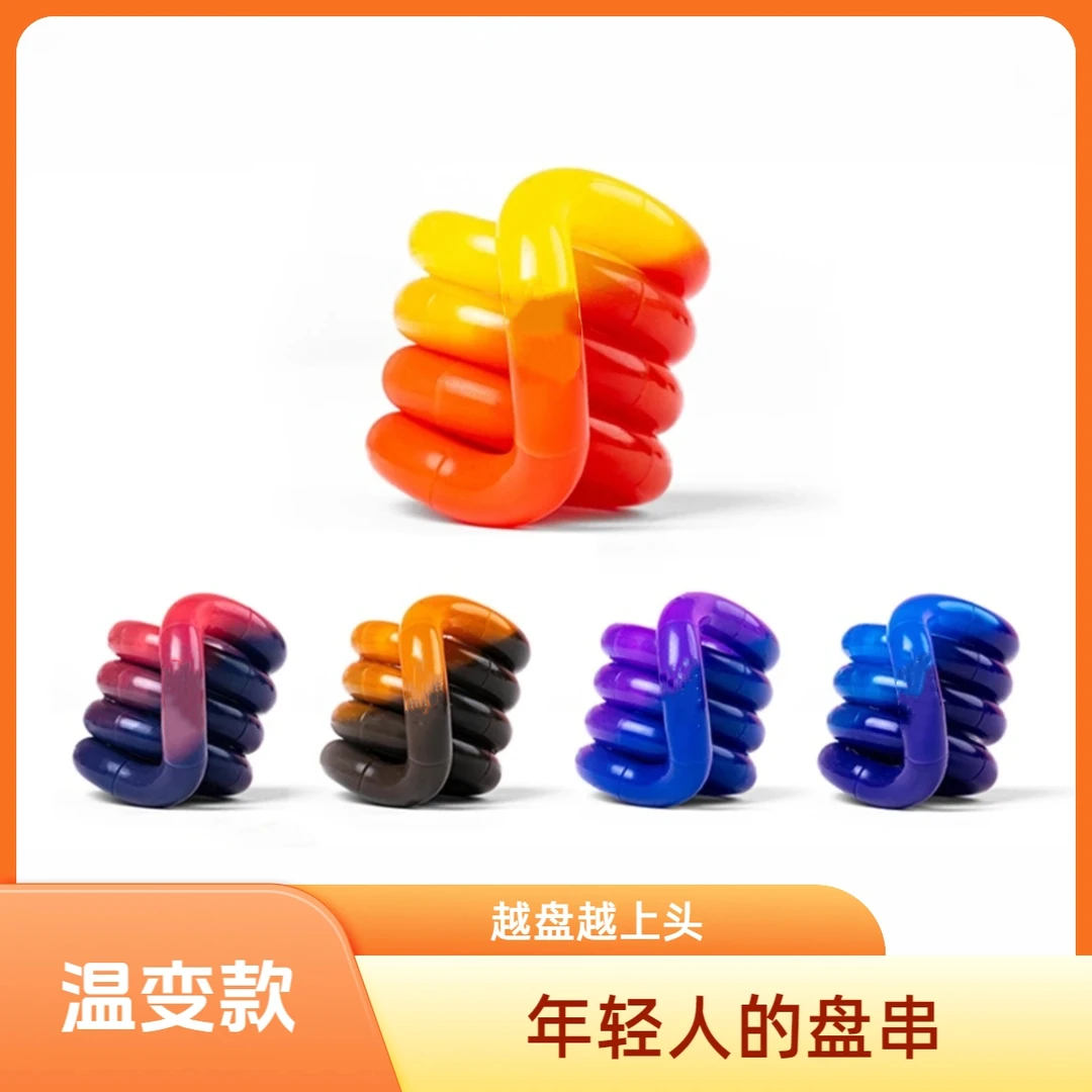 Tangle官方正版扭扭乐【温变系列】成人解压神器ADHD专注力训练玩具