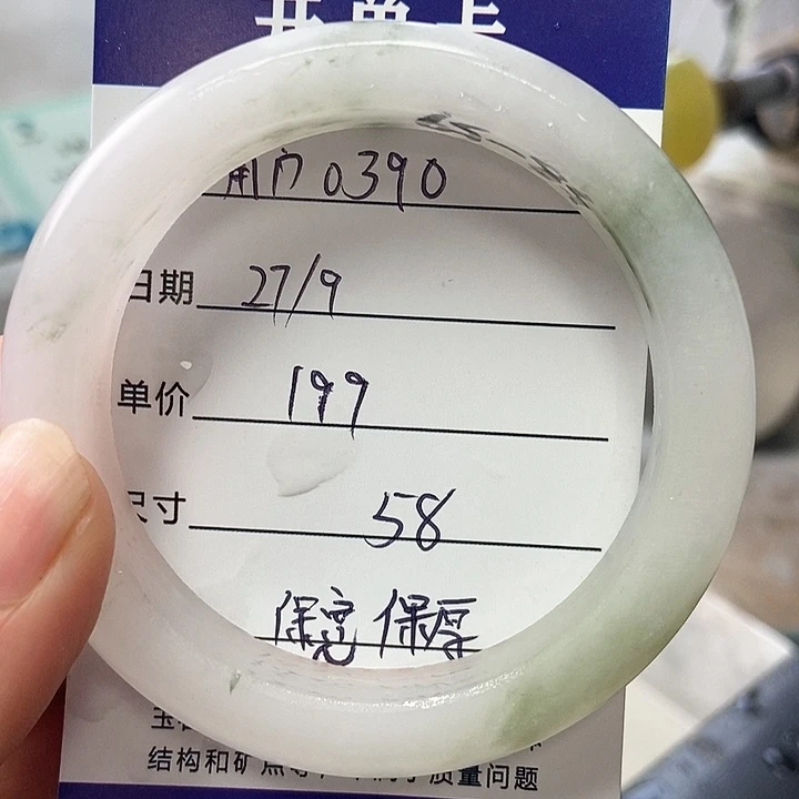 用***1石英质玉未镶嵌手镯