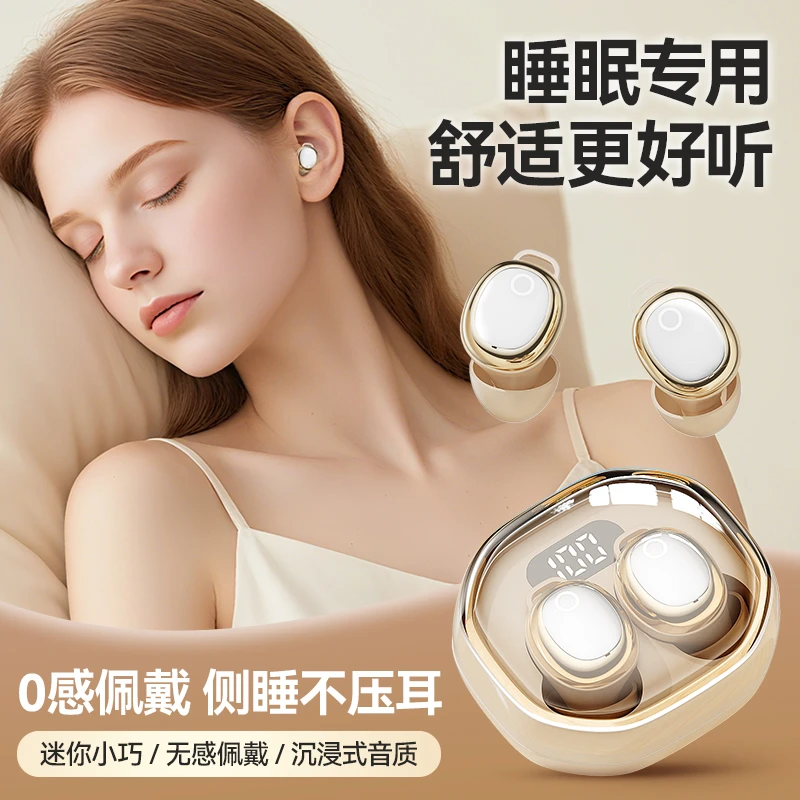 睡眠耳机/新款无线蓝牙侧睡柔软不压耳适用苹果安卓运动超长续航