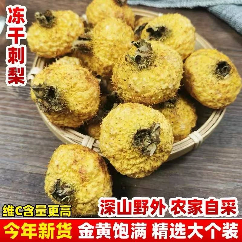 低温冻干刺梨大果维C丰富可用于果茶泡水