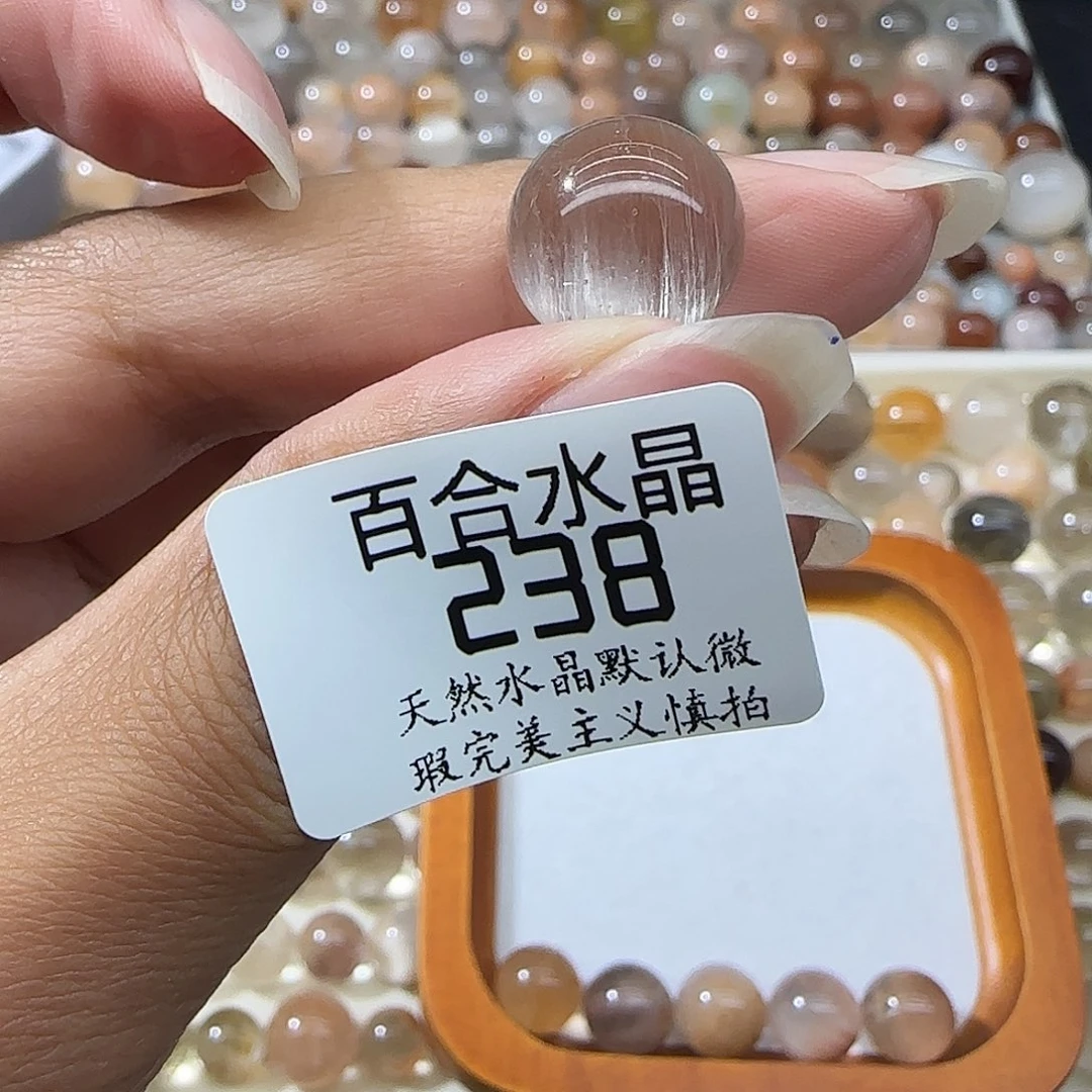 未镶嵌手链水晶不*识