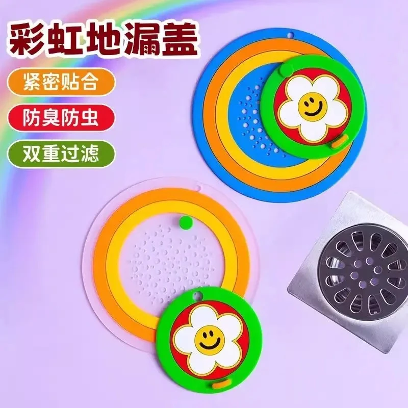 彩虹地漏盖家用浴室卫生间下水道防臭盖简约可过滤地漏防虫硅胶垫