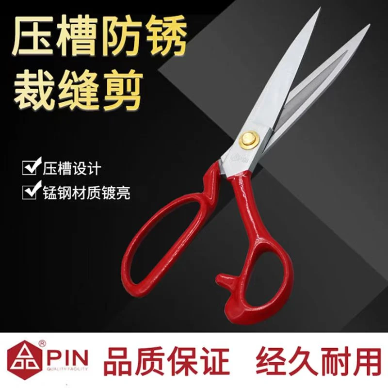 升级款高端服装剪PIN品字裁缝剪刀布料专用服装缝纫剪裁布