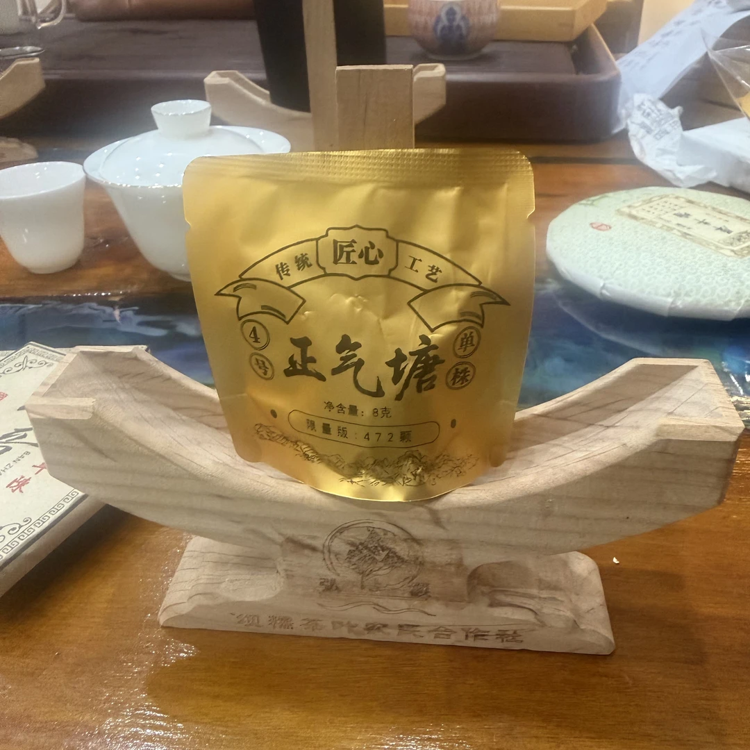 2025年正气塘4号单株紧压茶生茶龙珠