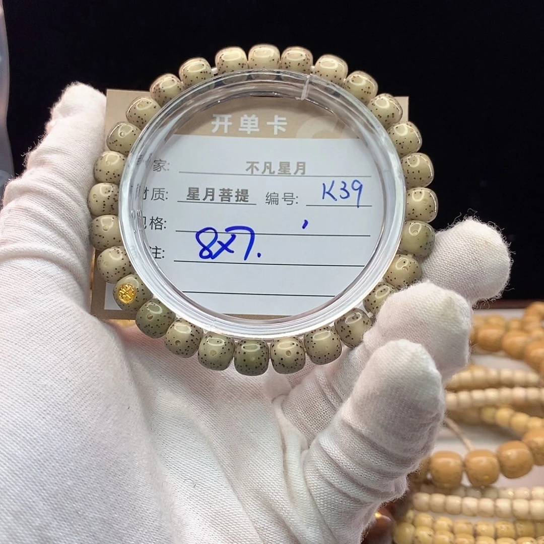 手串星月菩提11112222K39