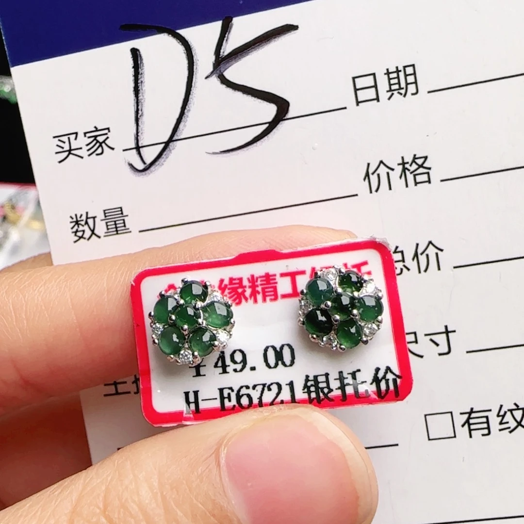 银S925镶嵌手链翡翠