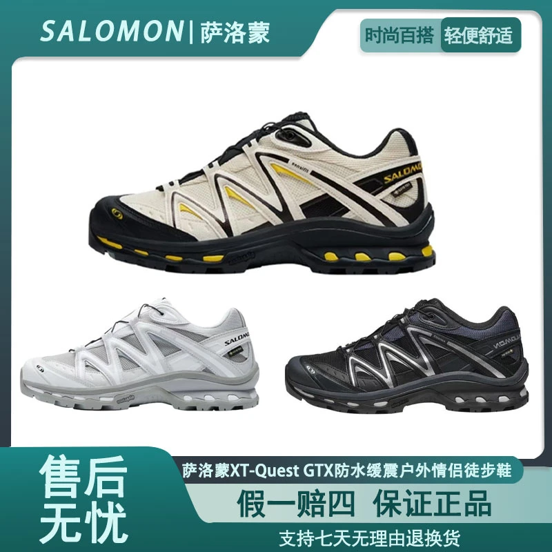 Salomon萨洛蒙XT-Quest GTX四季百搭防水防滑缓震户外情侣徒步鞋