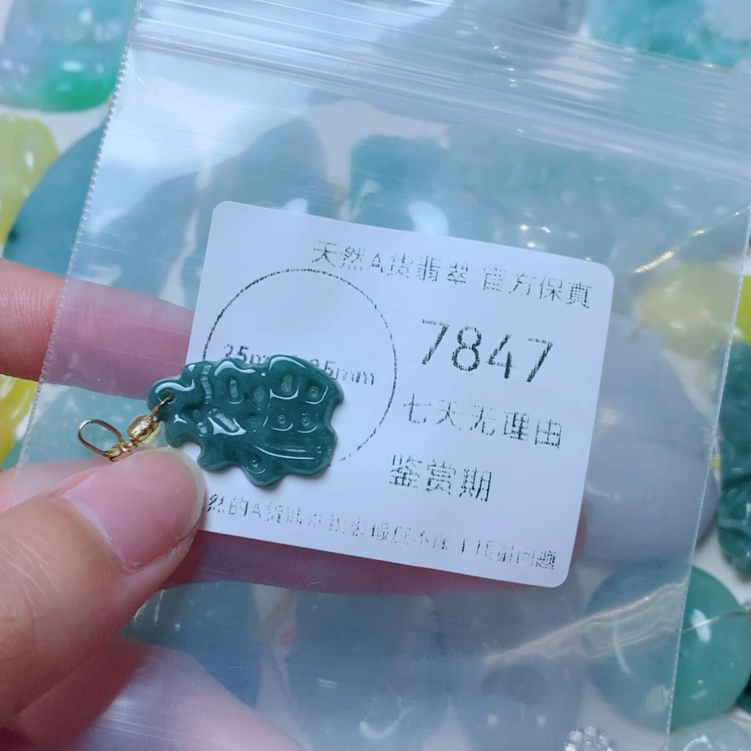 吊坠(不含链)未镶嵌翡翠