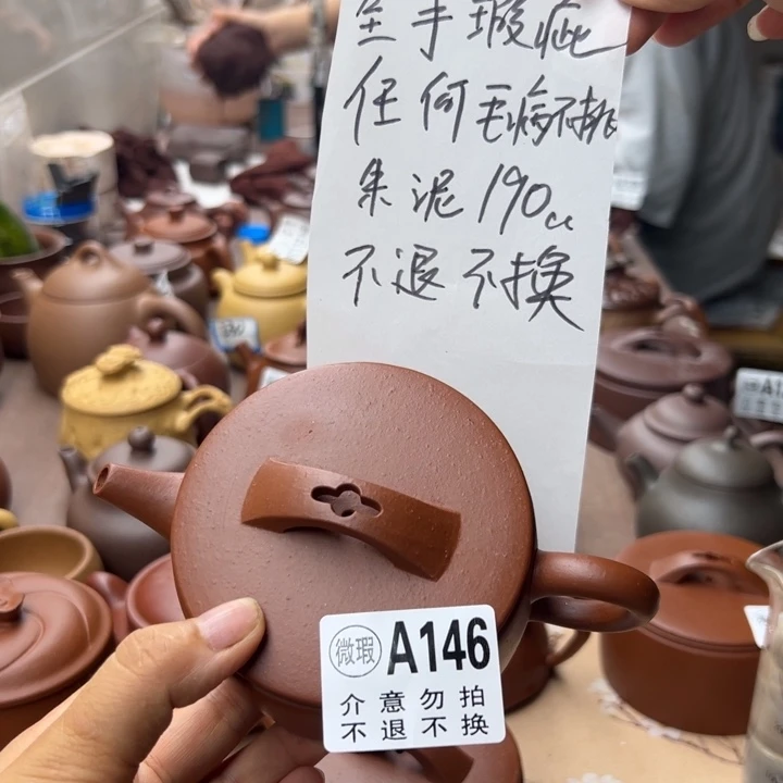 茶壶紫砂朱泥大瑕疵190cc左右任何瑕疵不挑