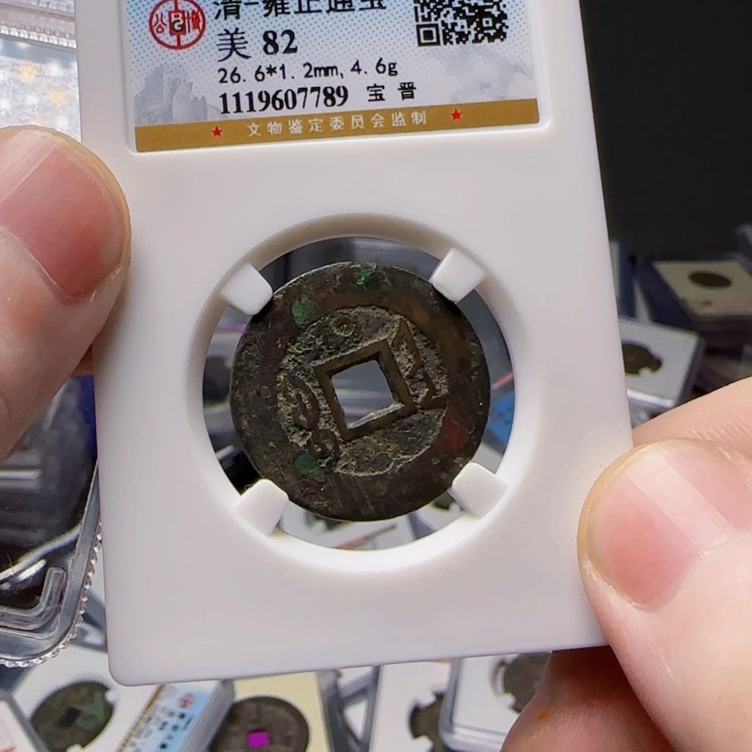 铜评级封装盒子币一个