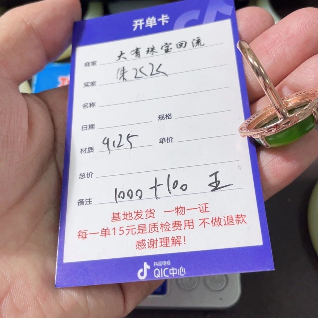足银镶嵌戒指和田玉朱***.