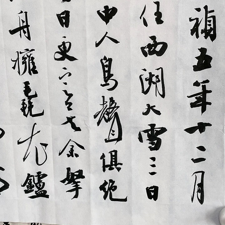 【闪购商品】书法修*郎四尺对开多字欣赏
