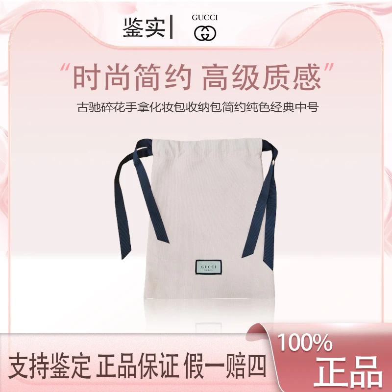 古驰【K507】碎花手拿化妆包收纳包简约纯色经典中号便携洗漱