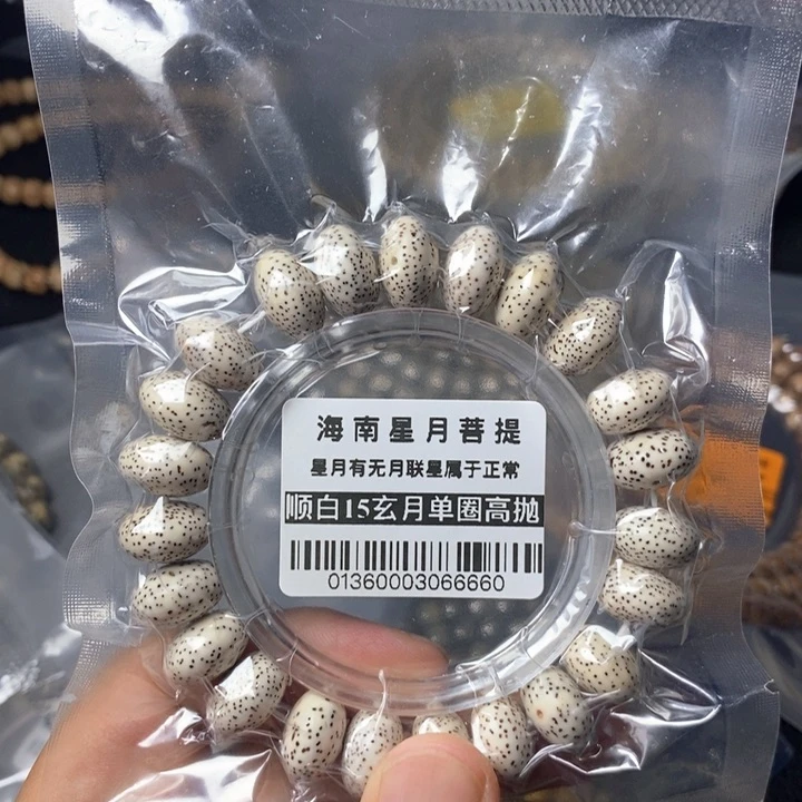 星月菩提吊坠15左右 0136