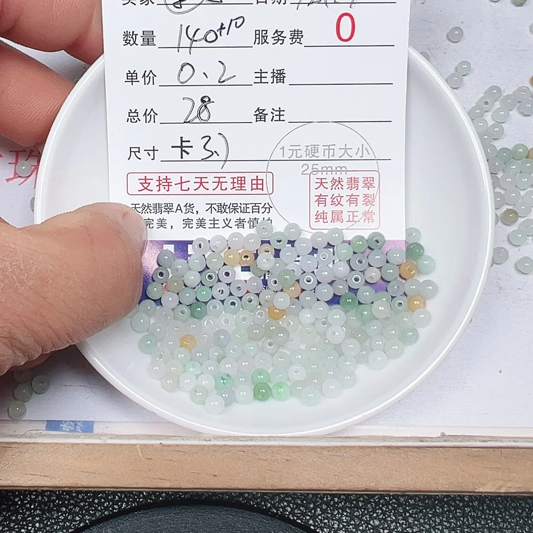 莲***子翡翠散珠老五翡翠