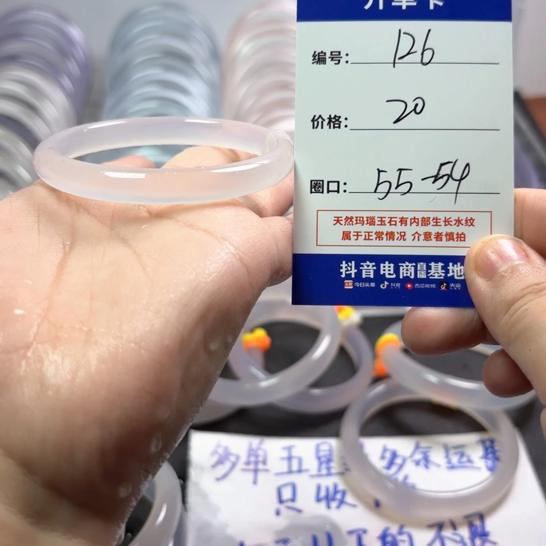 玛瑙/玉髓未镶嵌手镯