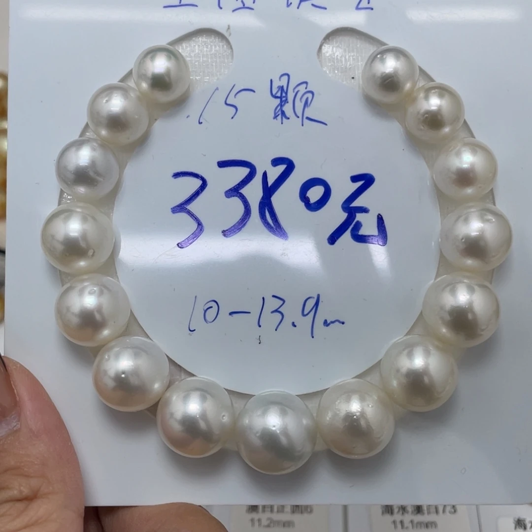 定制海水珍珠未镶嵌裸珠海水澳白12—13mm