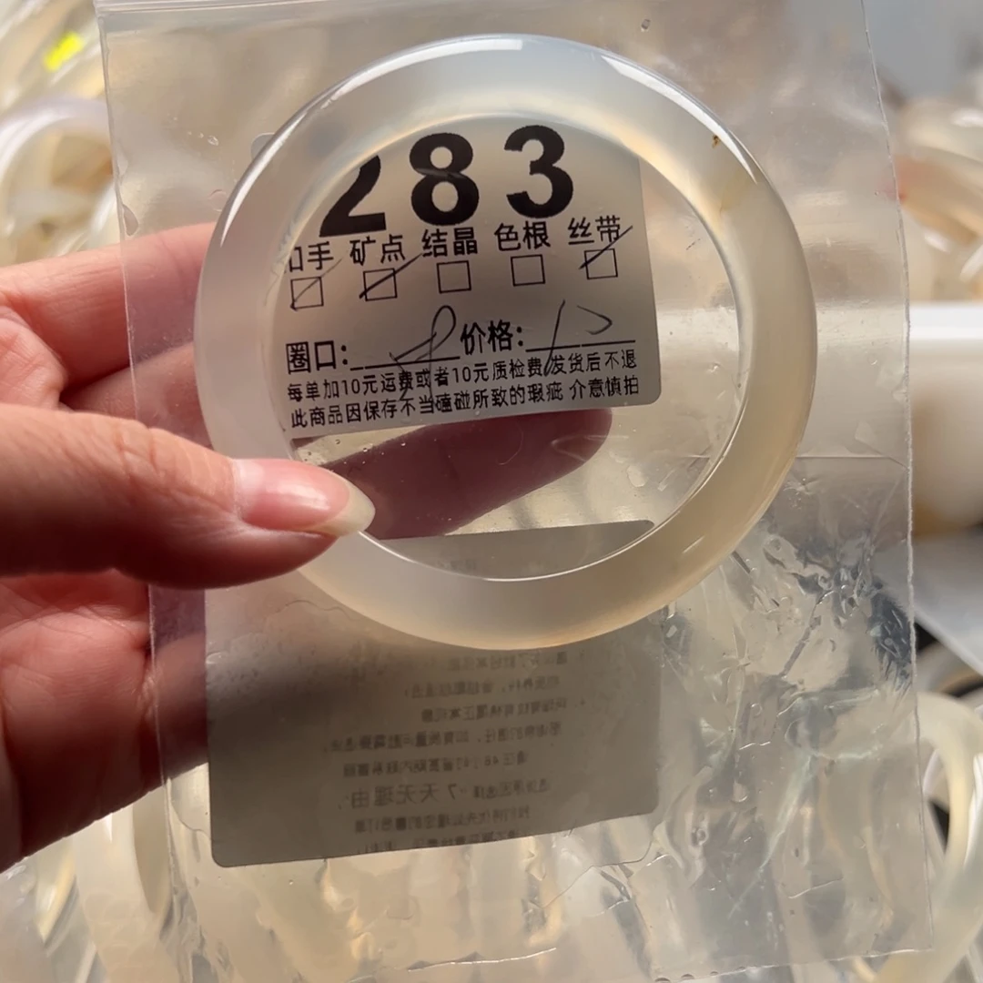 玛瑙/玉髓未镶嵌手镯283