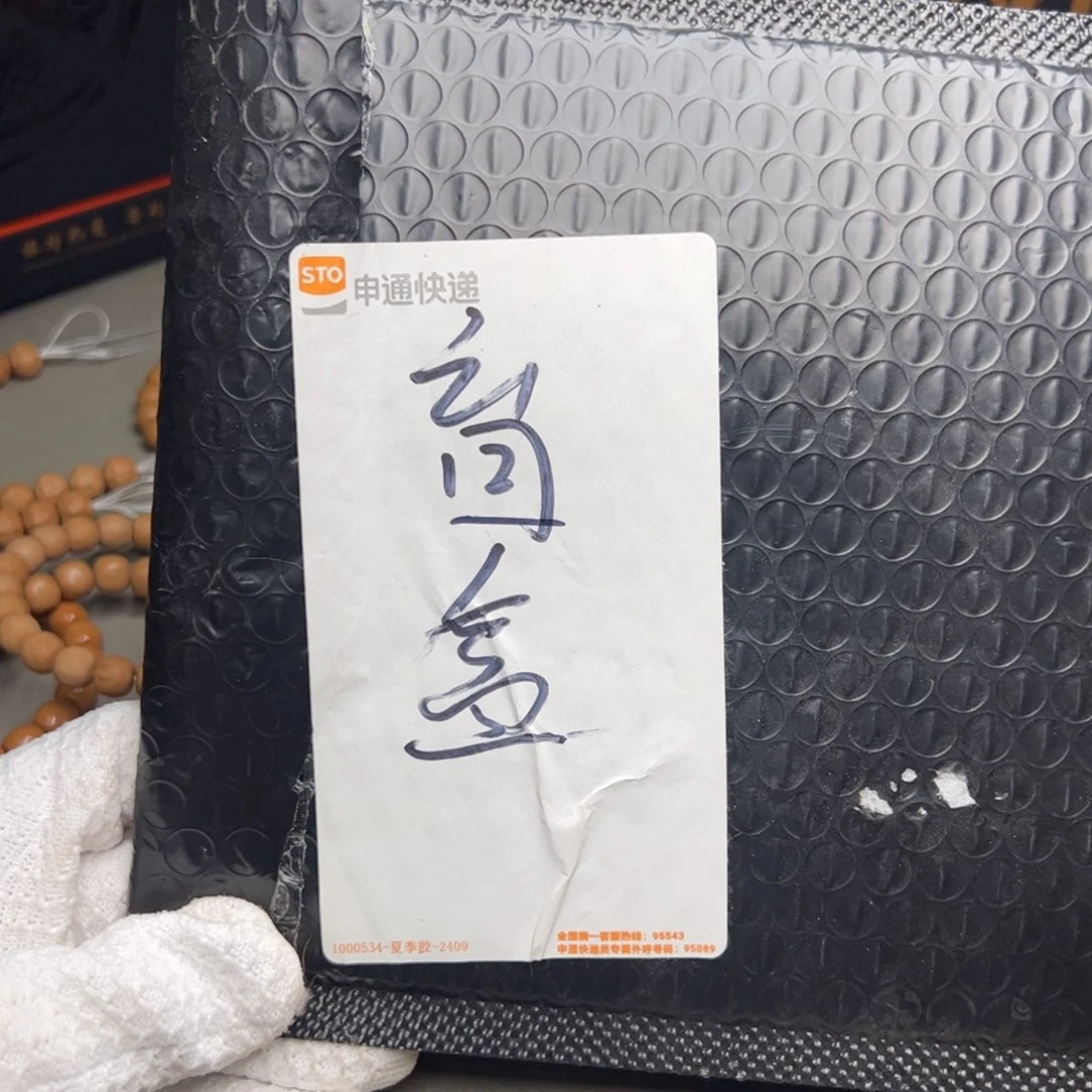 猴头核桃手串盲盒