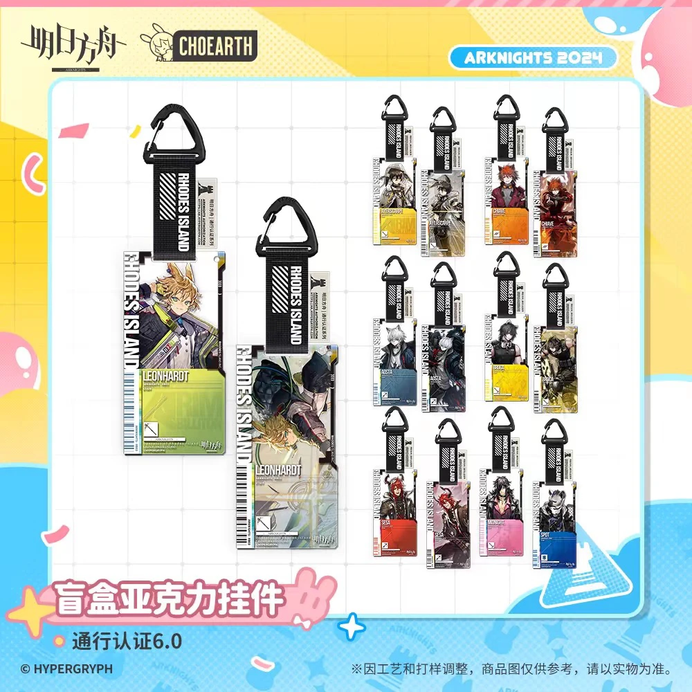 【代拆】明日方舟通行证6.0 7.0 22亚克力盲盒