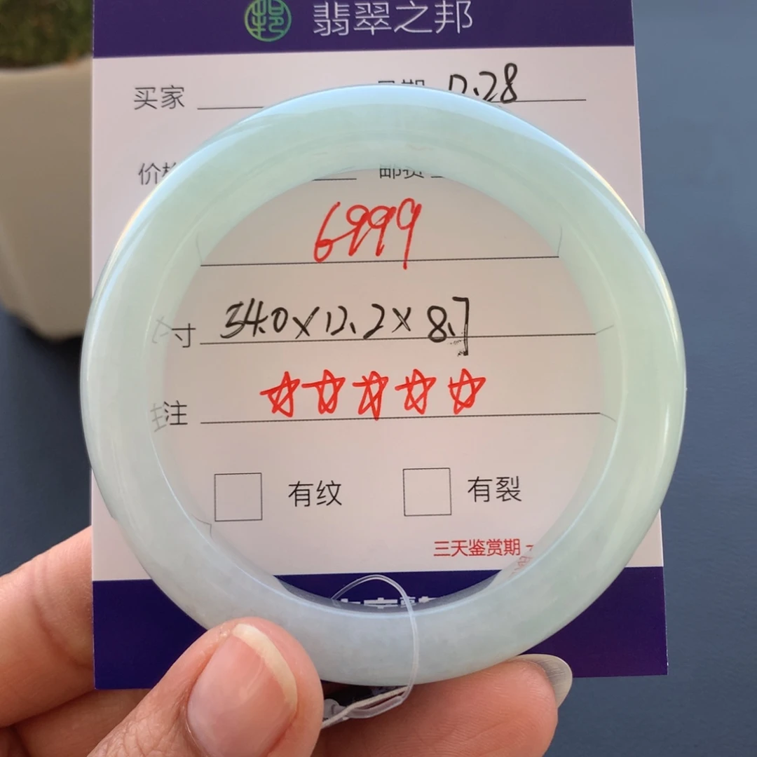 翡翠未镶嵌手镯翡翠手镯54